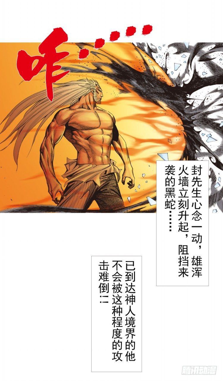 第208话：最强的对决14