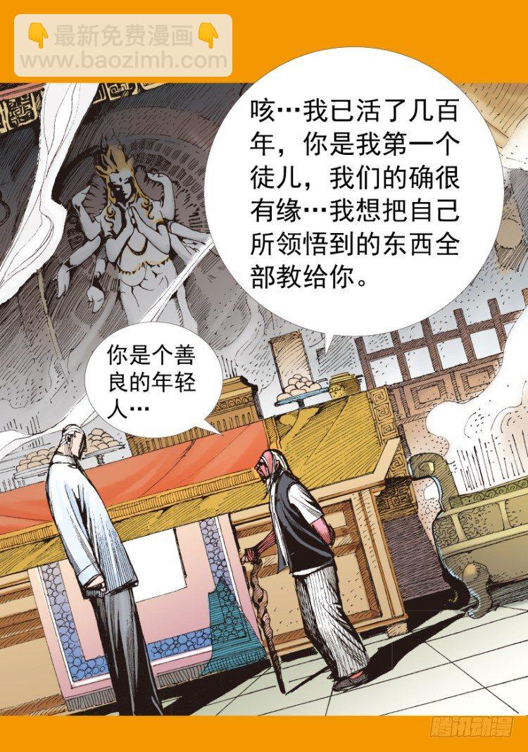 第208话：最强的对决25