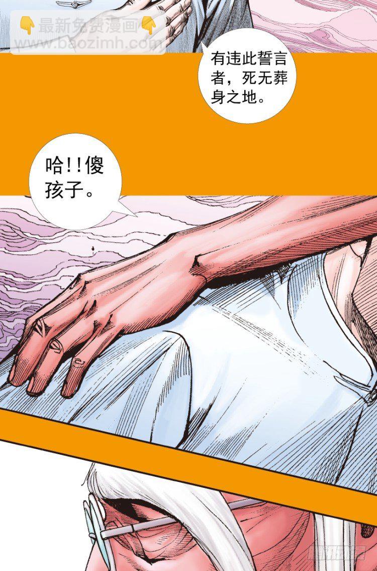 第208话：最强的对决29
