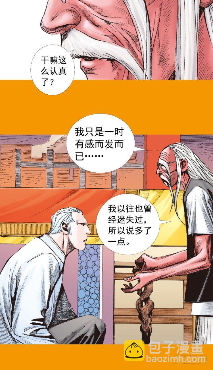 第208话：最强的对决30
