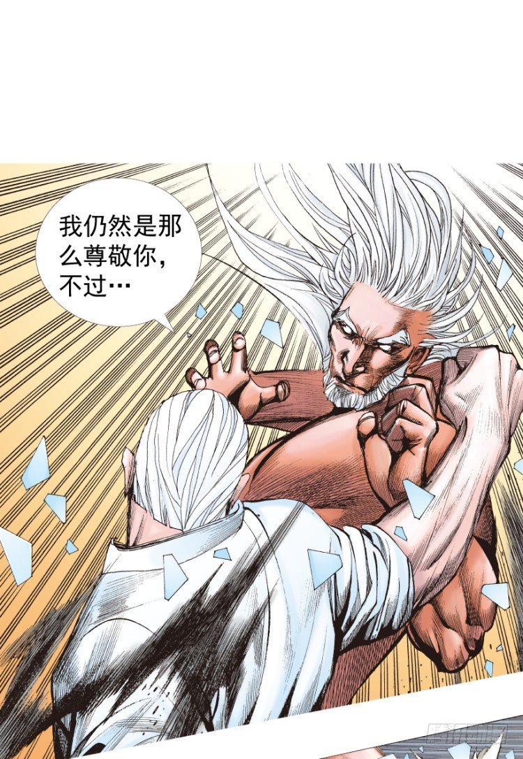 第208话：最强的对决40