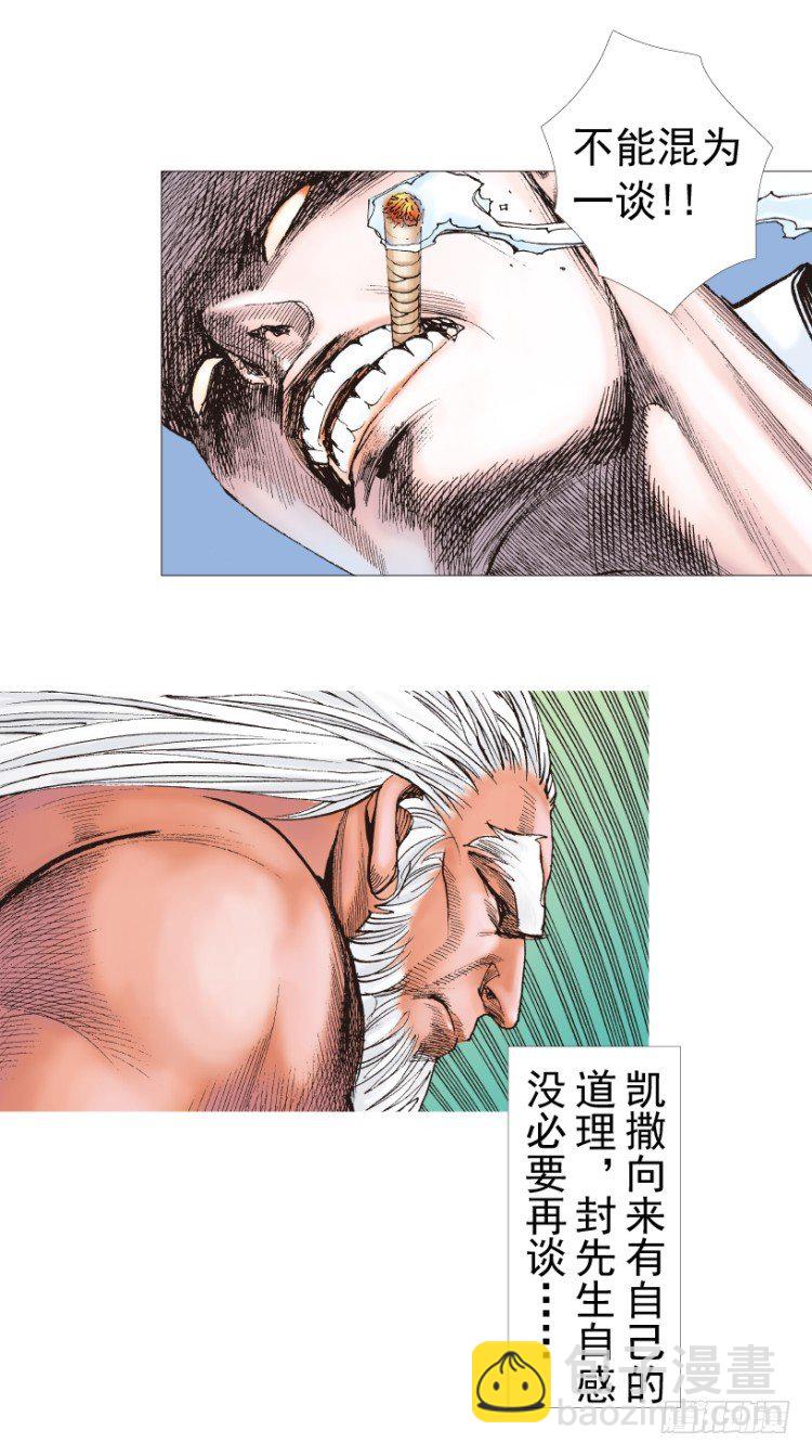 第208话：最强的对决42