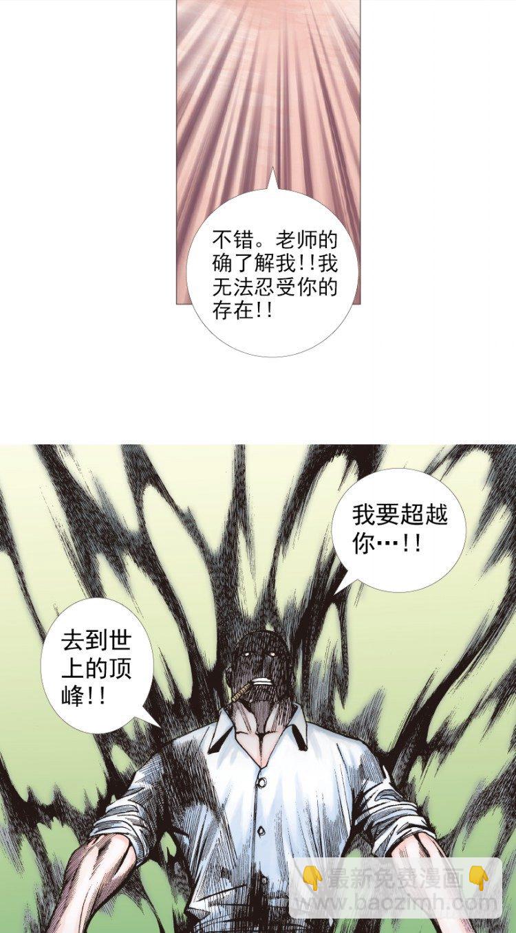 第208话：最强的对决7