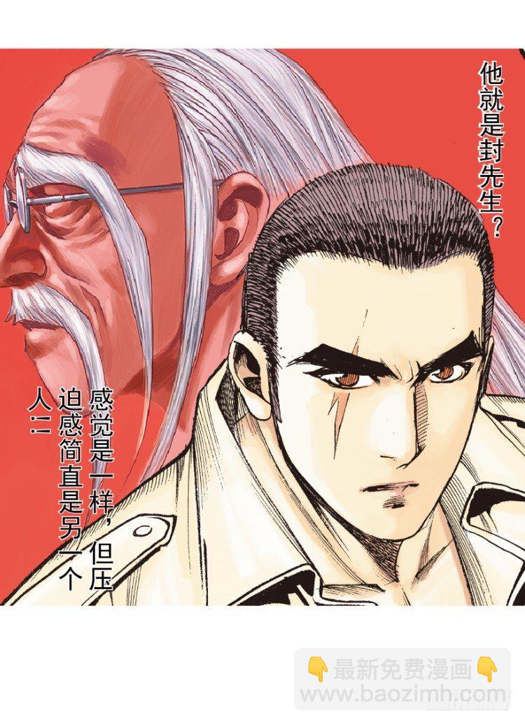 第208话：最强的对决96