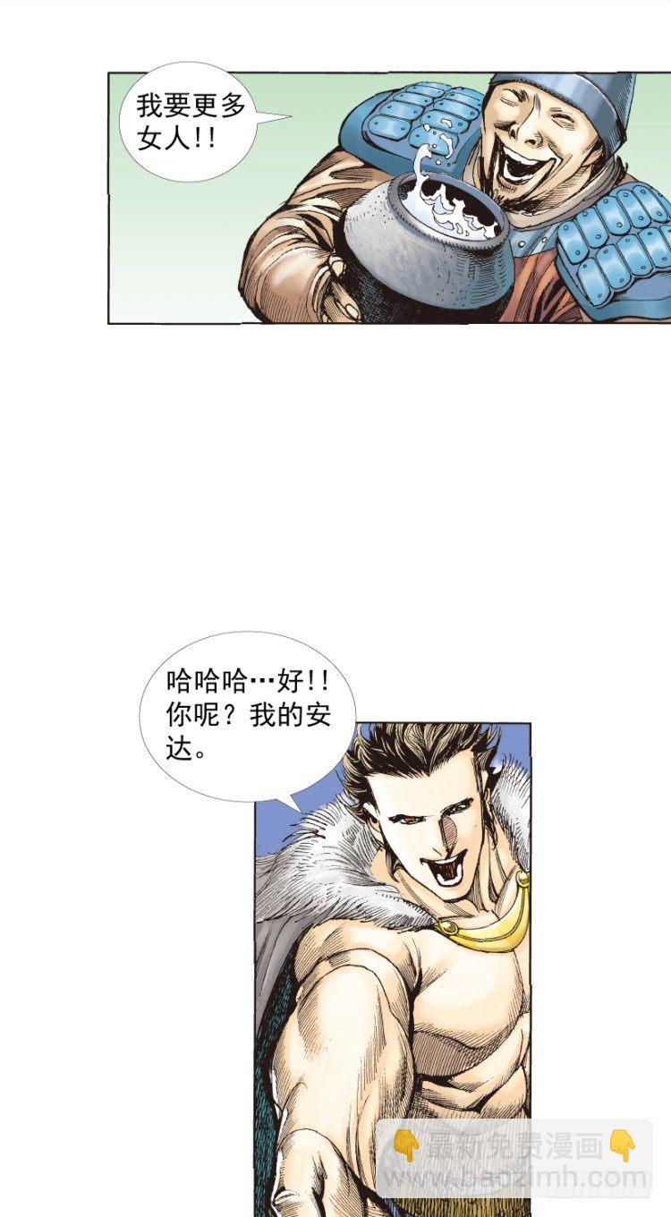 第213话：不死之道107