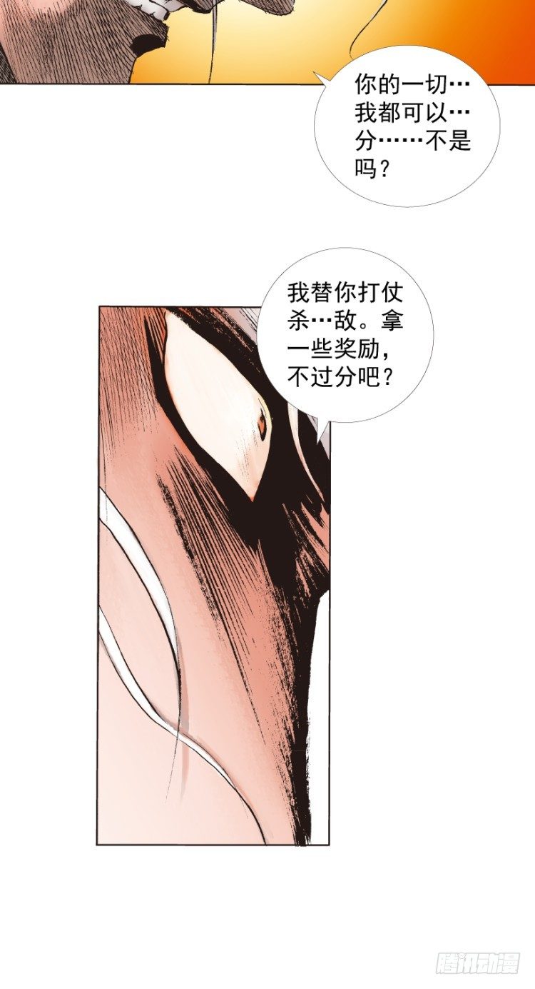 第213话：不死之道139