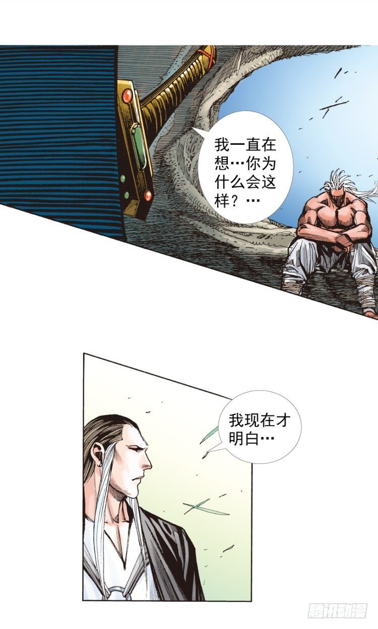 第213话：不死之道166