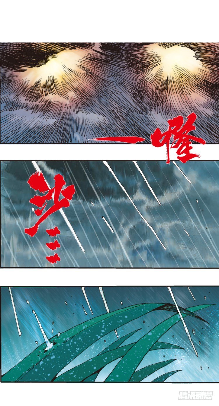 第213话：不死之道177