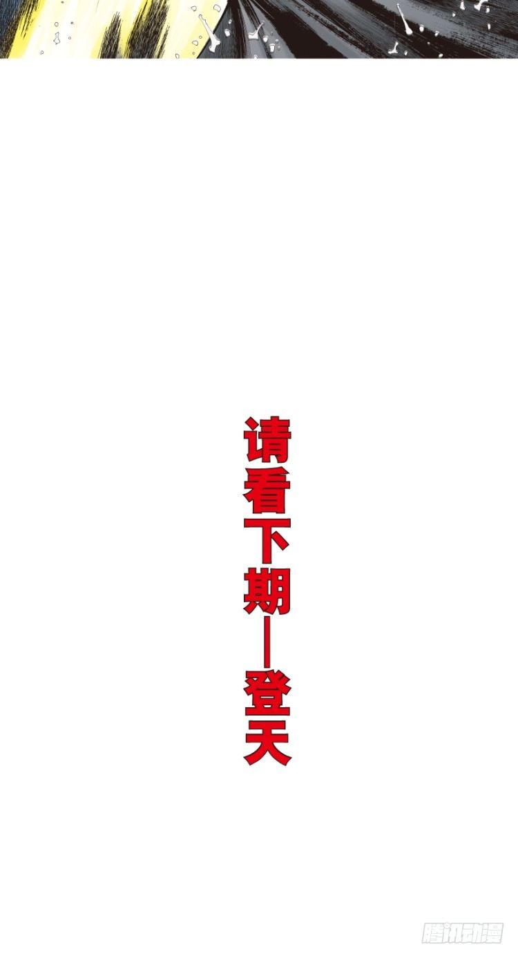 第213话：不死之道179