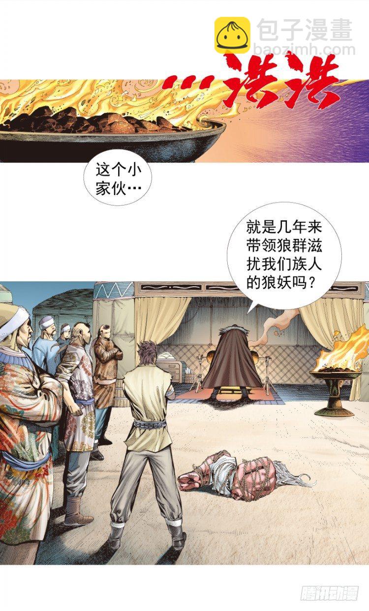 第213话：不死之道32