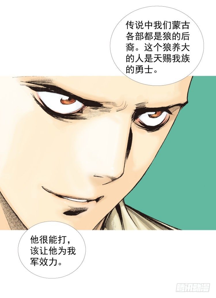 第213话：不死之道38