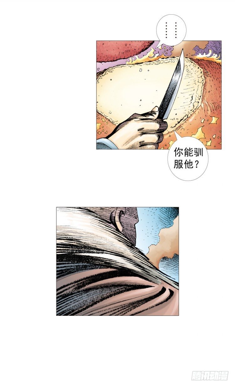 第213话：不死之道39