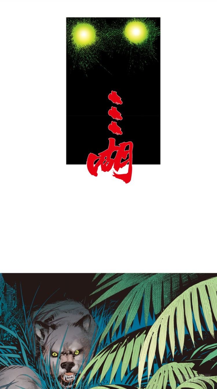 第213话：不死之道8