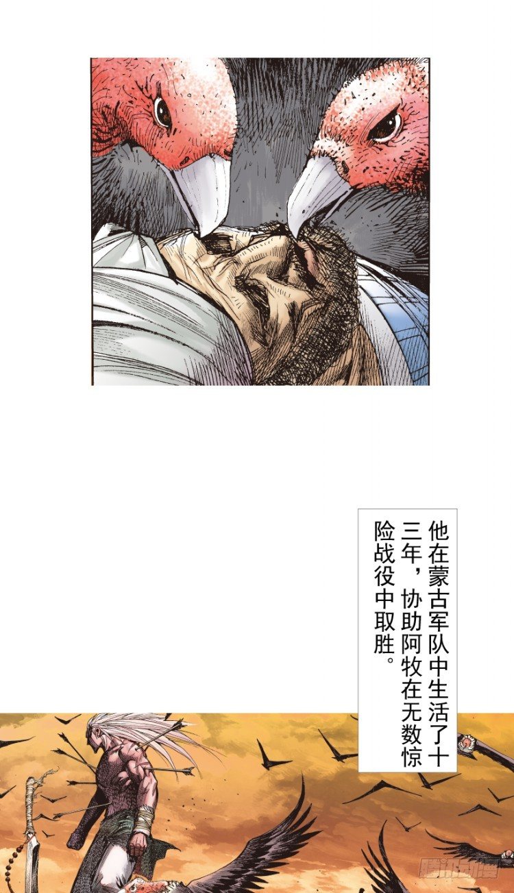 第213话：不死之道87