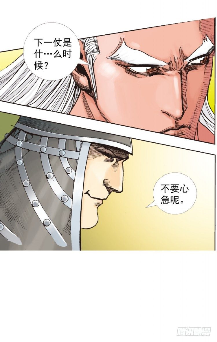 第213话：不死之道95