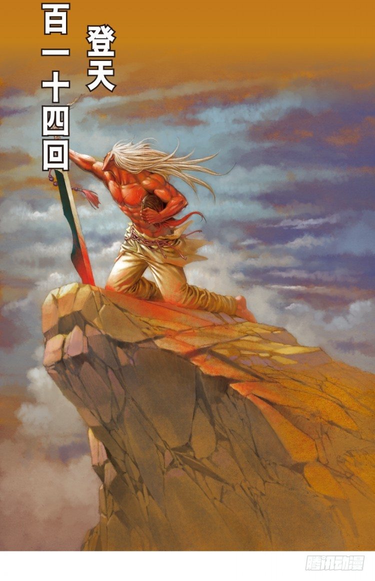 第214话：登天1