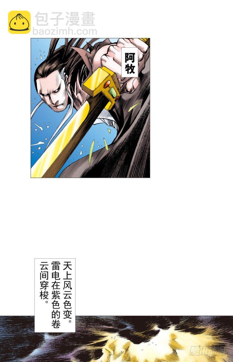 第214话：登天4