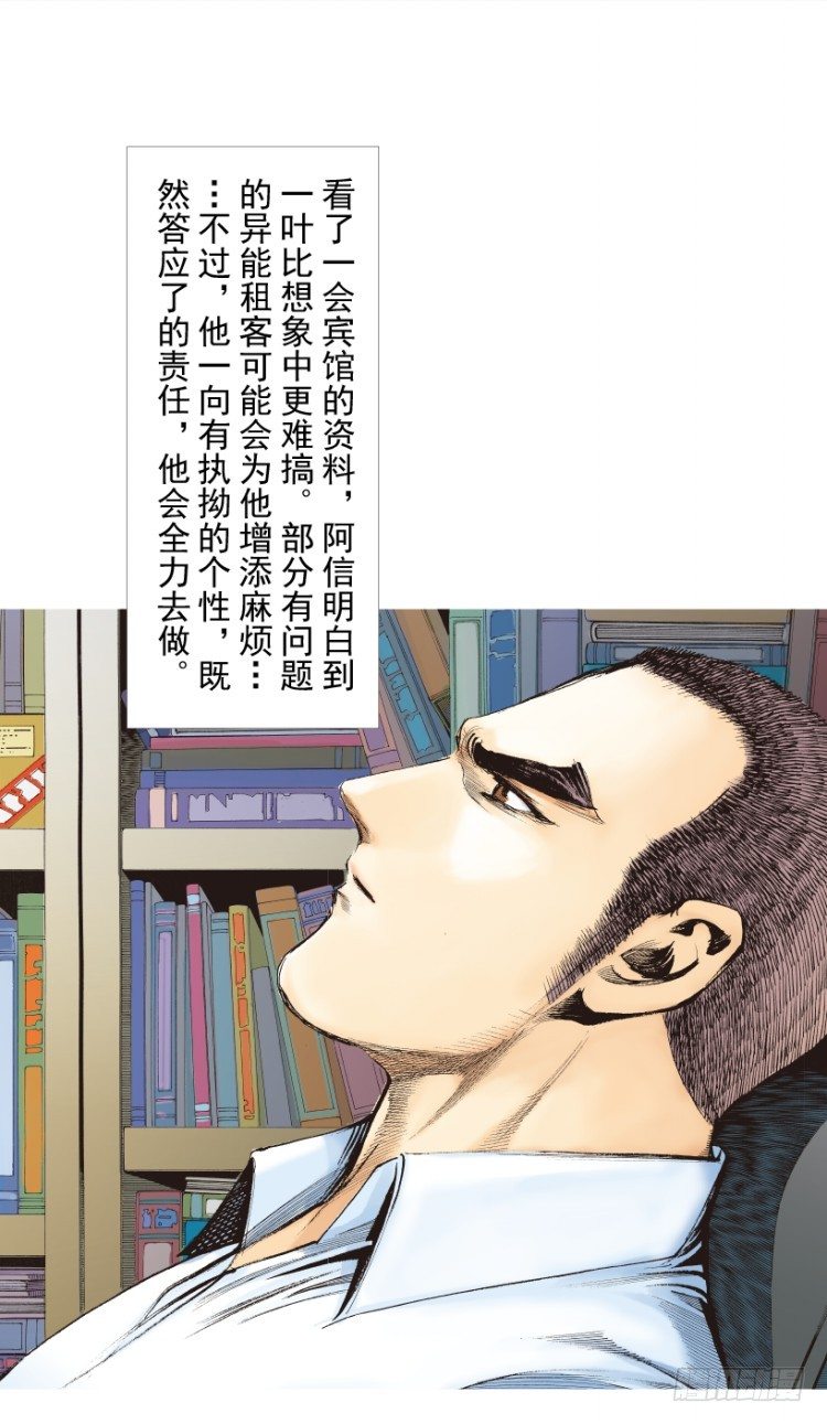 第216话：一叶的新老板159