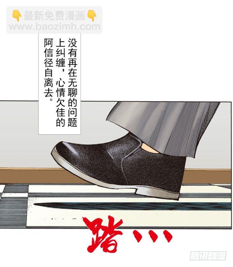 第216话：一叶的新老板38