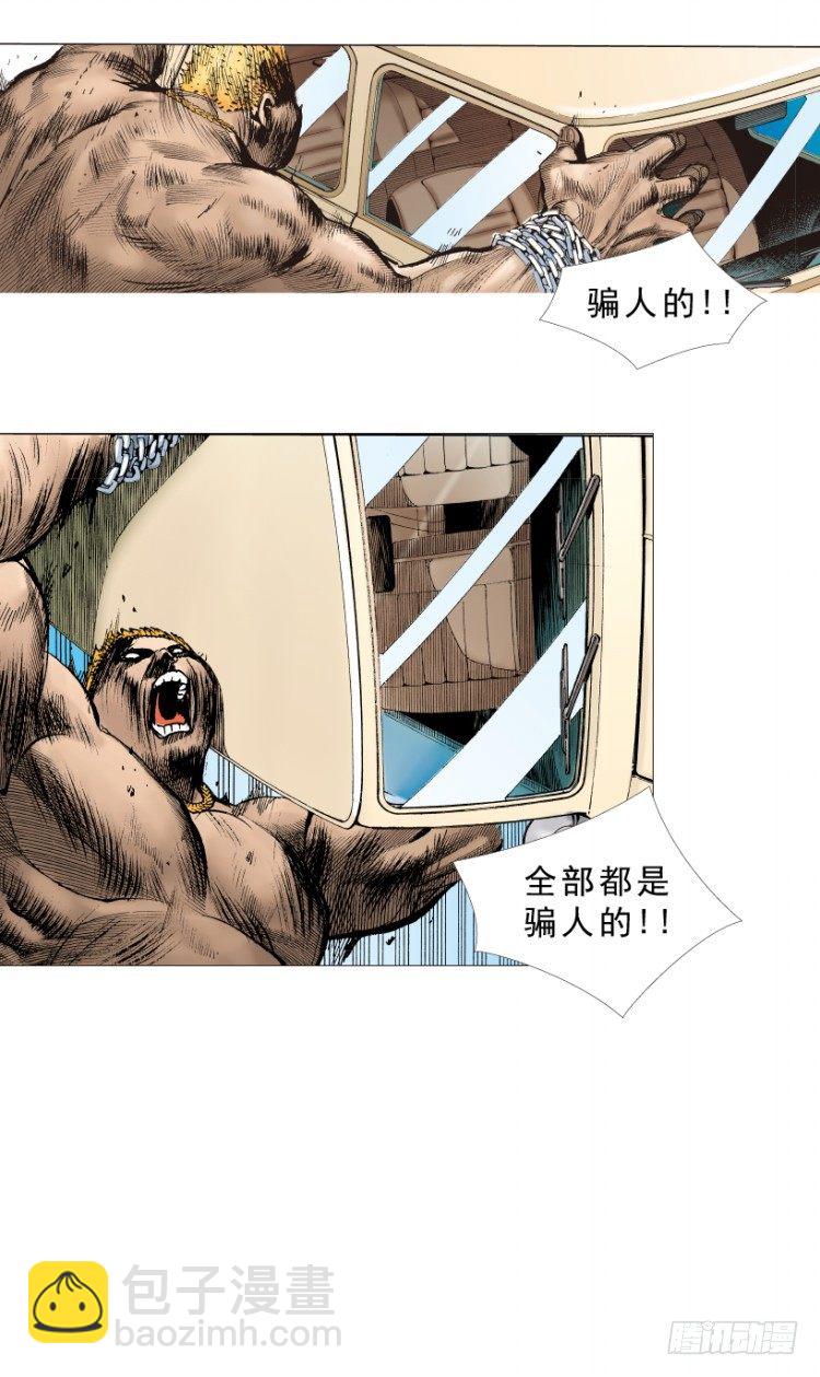 第216话：一叶的新老板88