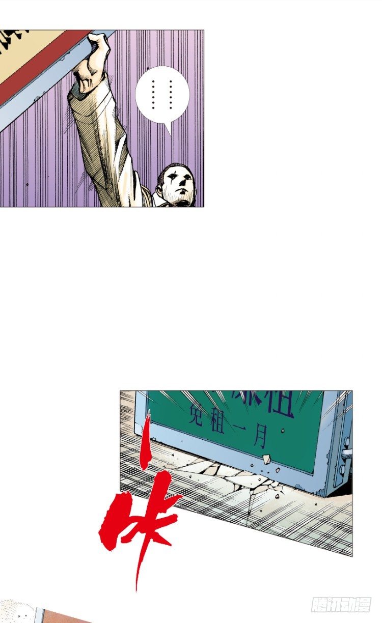 第216话：一叶的新老板93