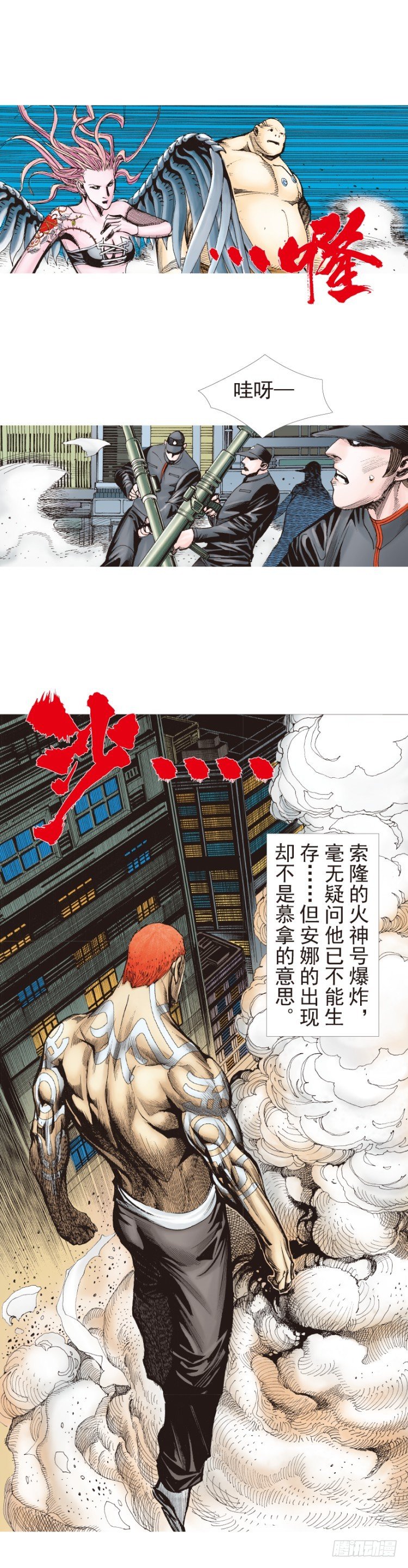 第222话：绝对零度10