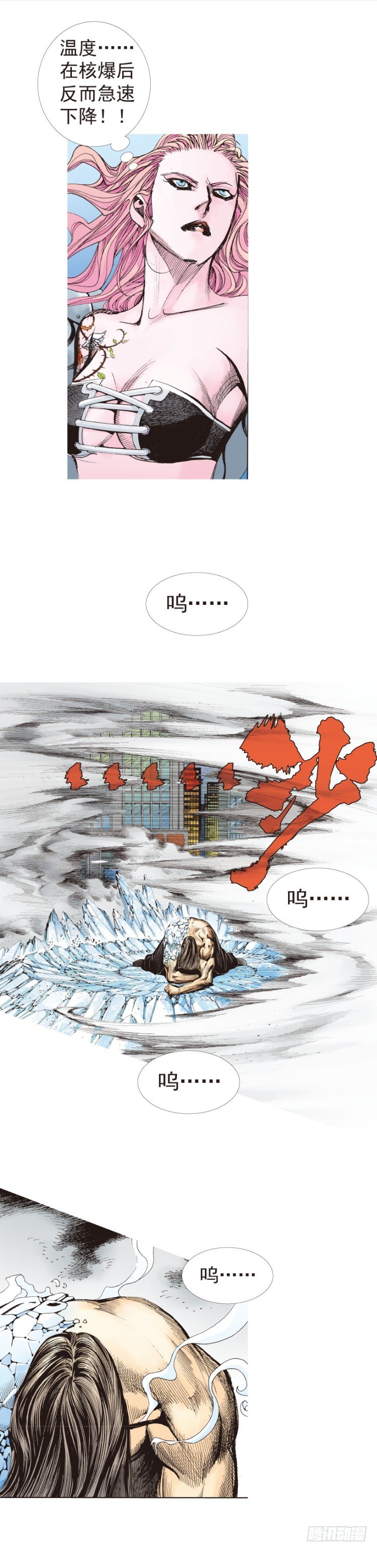 第222话：绝对零度14