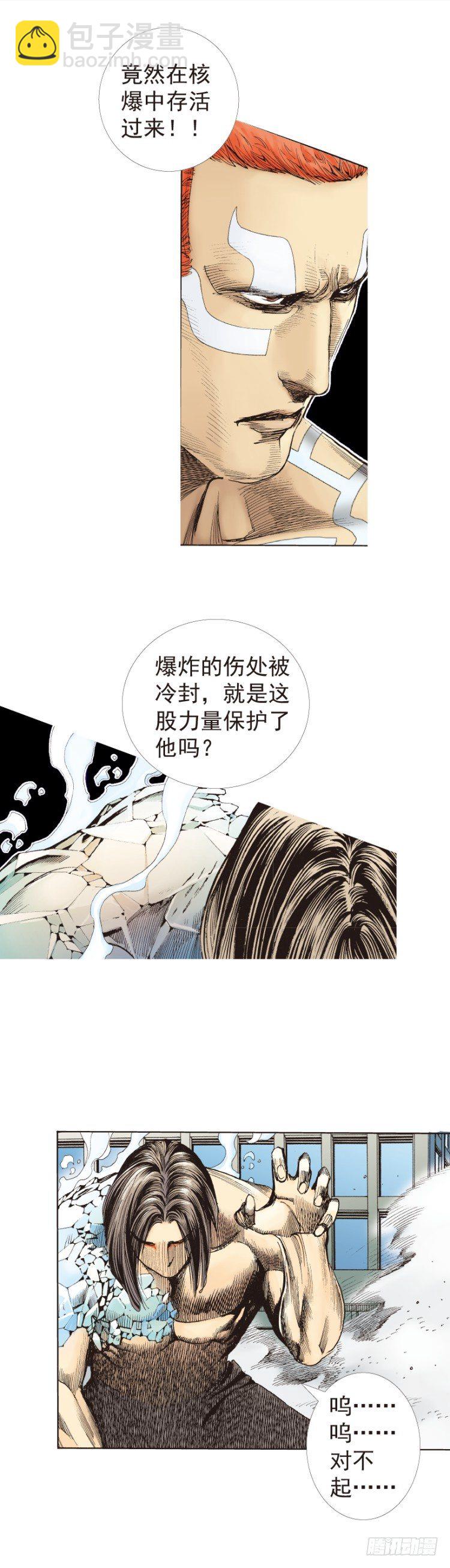 第222话：绝对零度15