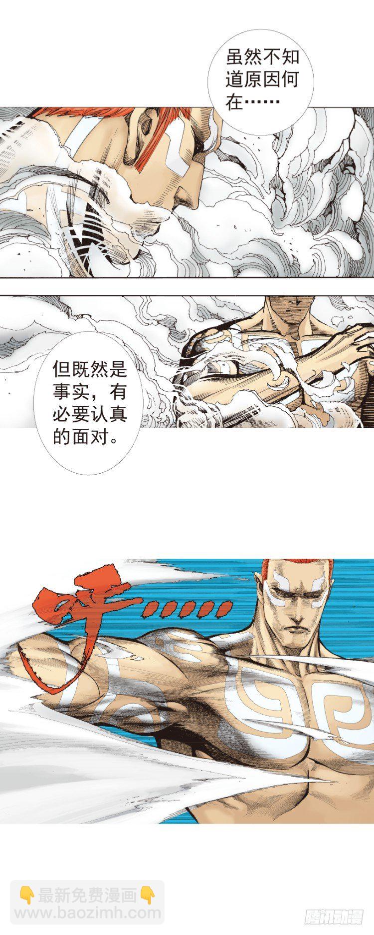第222话：绝对零度17