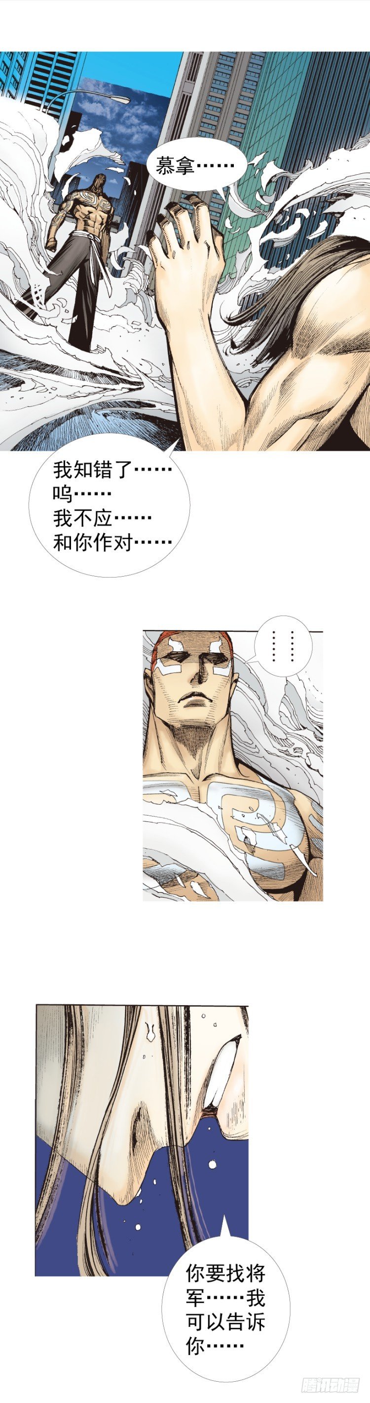 第222话：绝对零度18