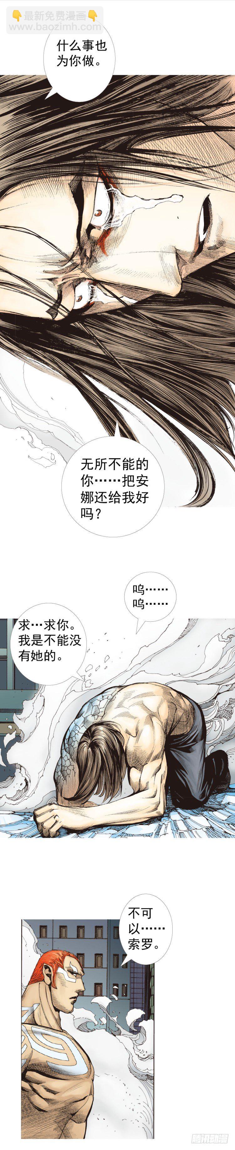 第222话：绝对零度19
