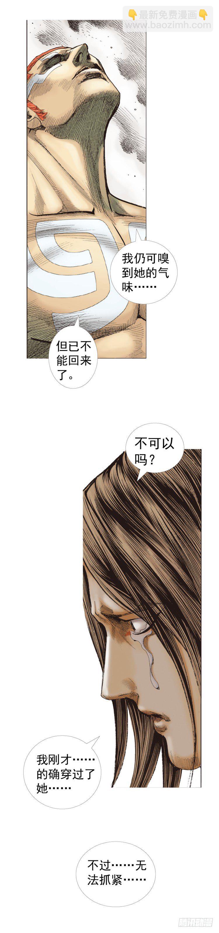 第222话：绝对零度21