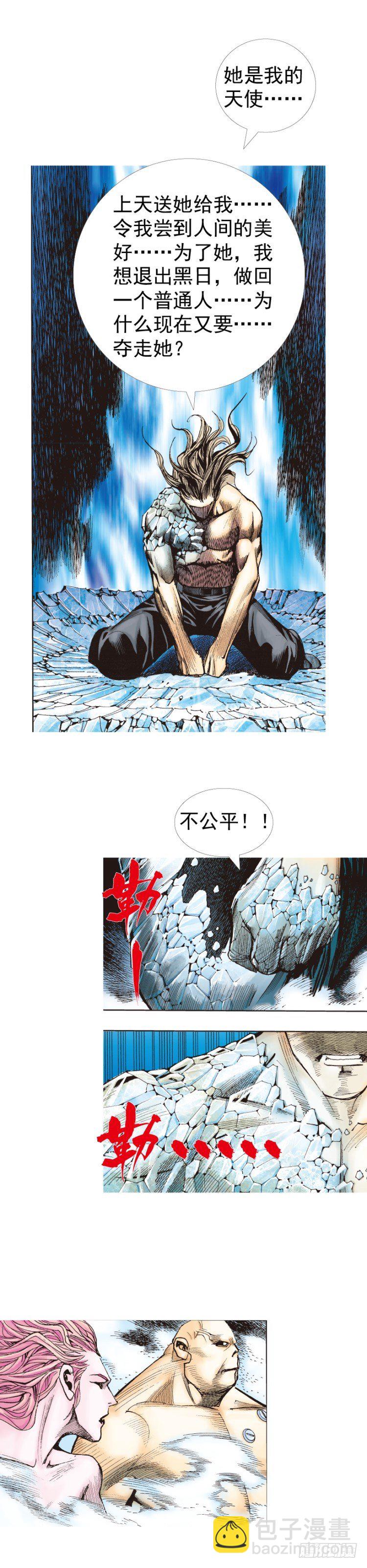 第222话：绝对零度23