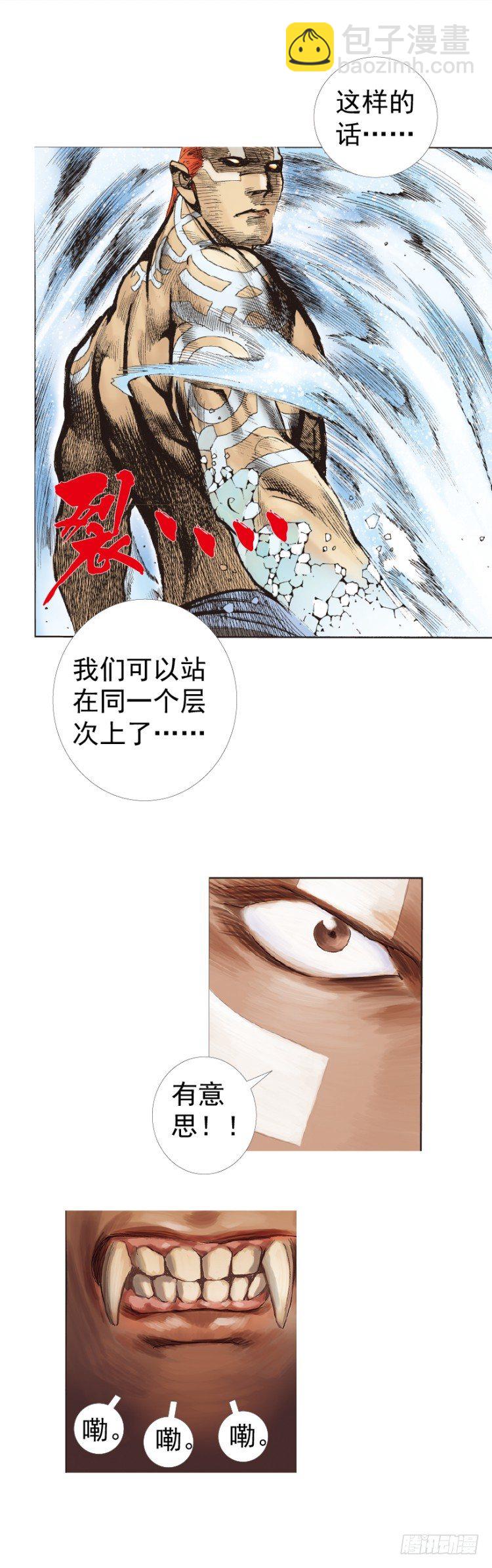 第222话：绝对零度26
