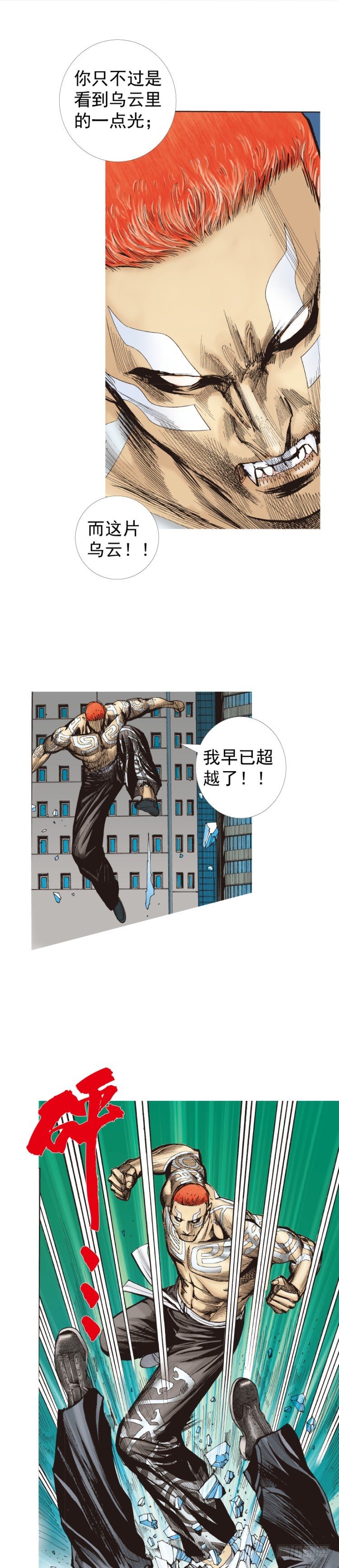 第222话：绝对零度30