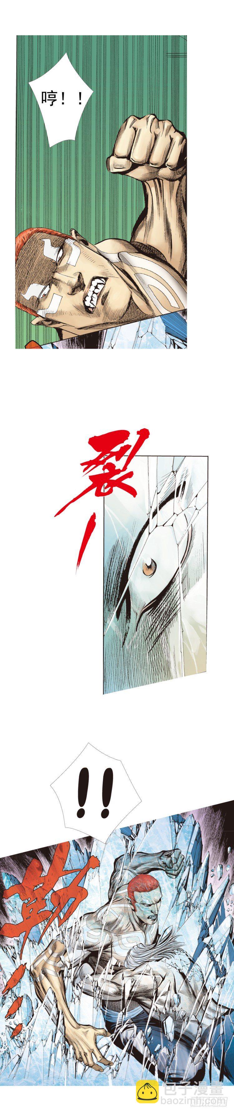 第222话：绝对零度33