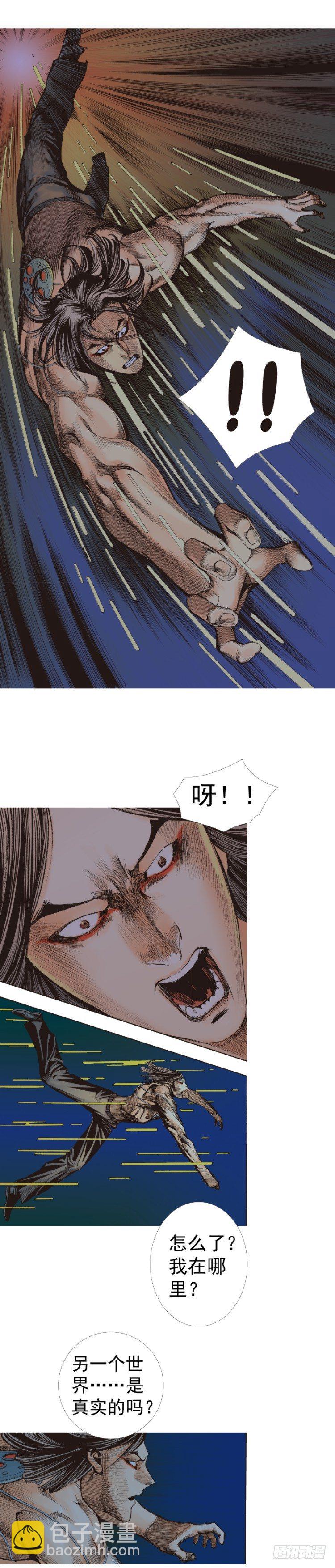 第222话：绝对零度4