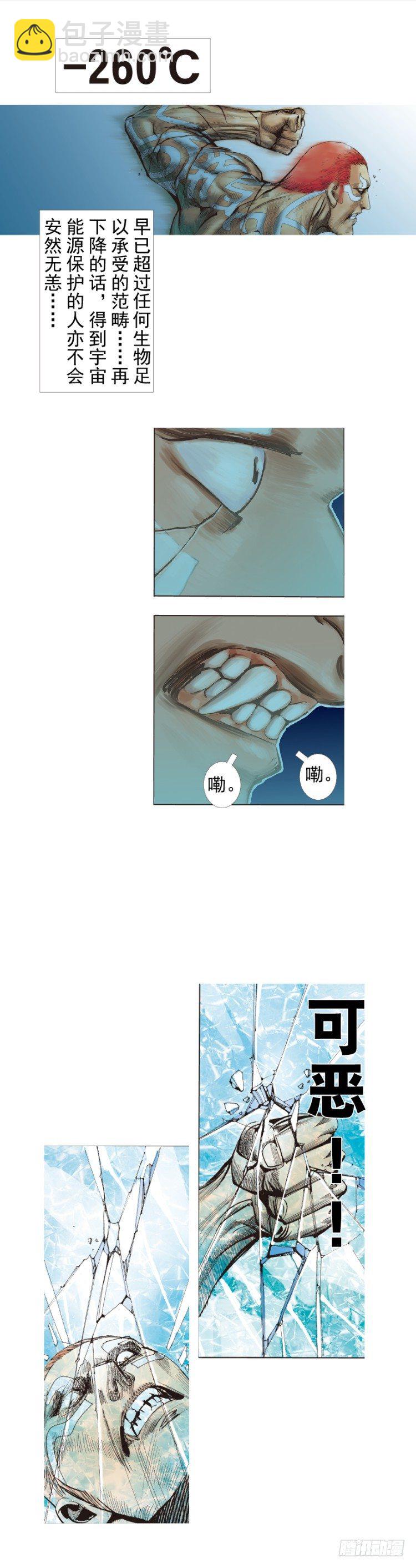 第222话：绝对零度40