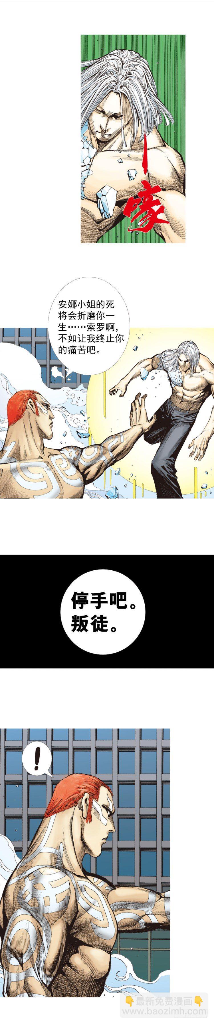 第222话：绝对零度47
