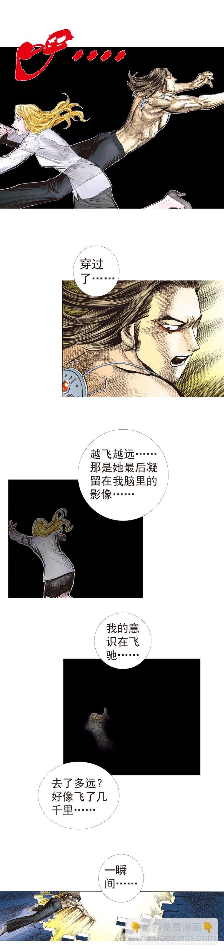 第222话：绝对零度8