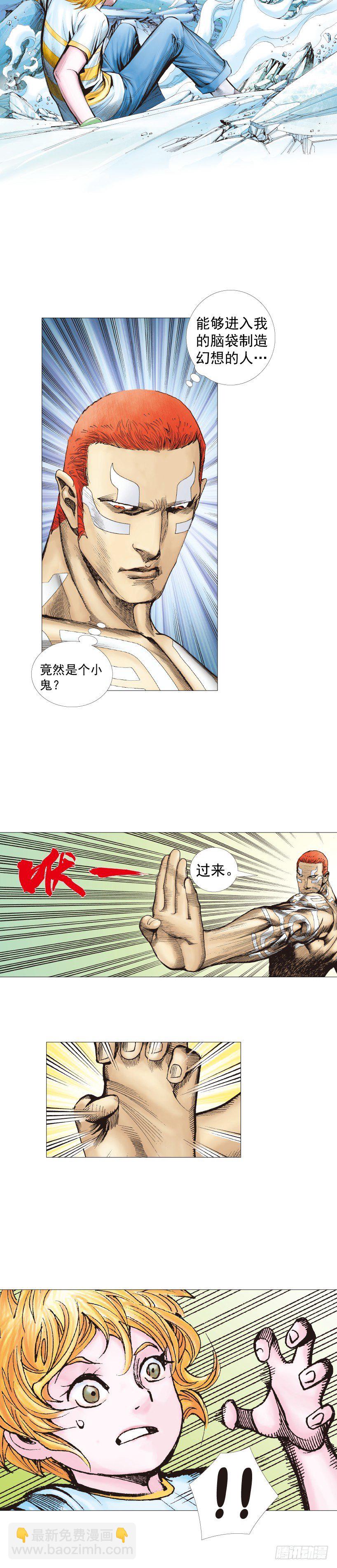 第223话：凯撒的藏身之地1