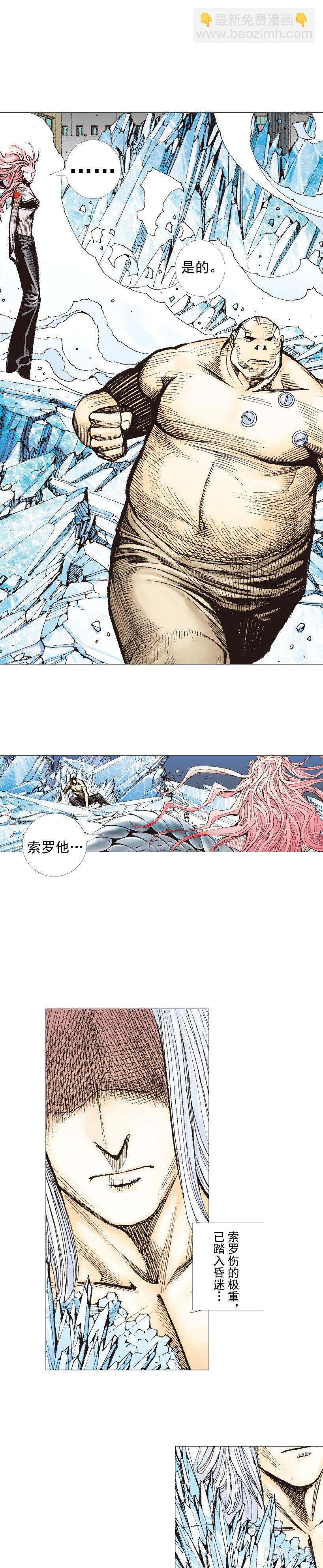 第223话：凯撒的藏身之地12
