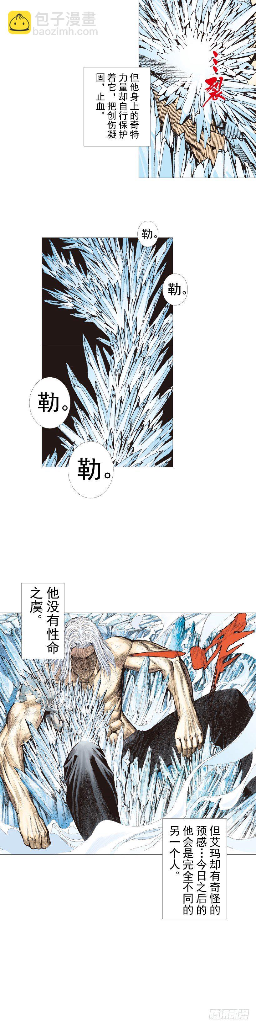 第223话：凯撒的藏身之地13