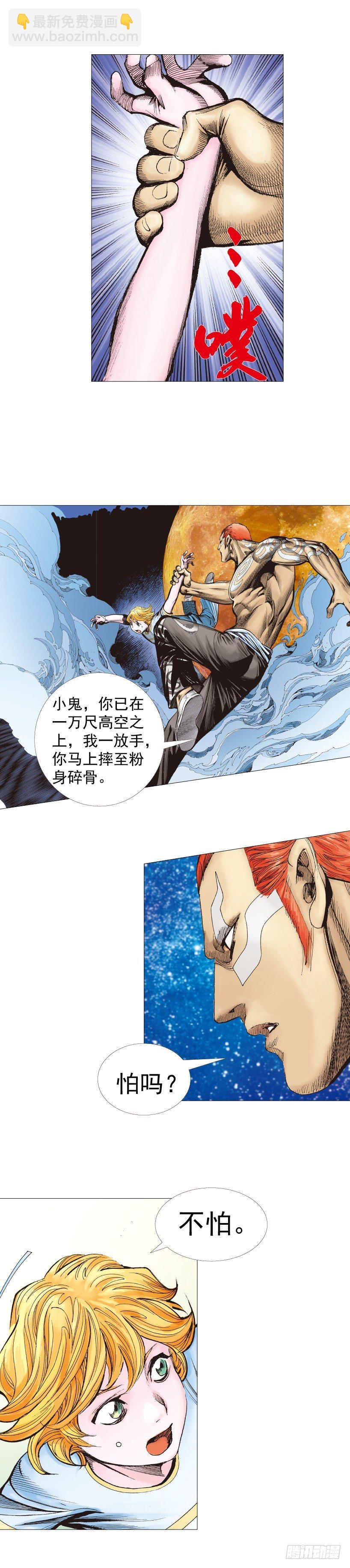 第223话：凯撒的藏身之地17