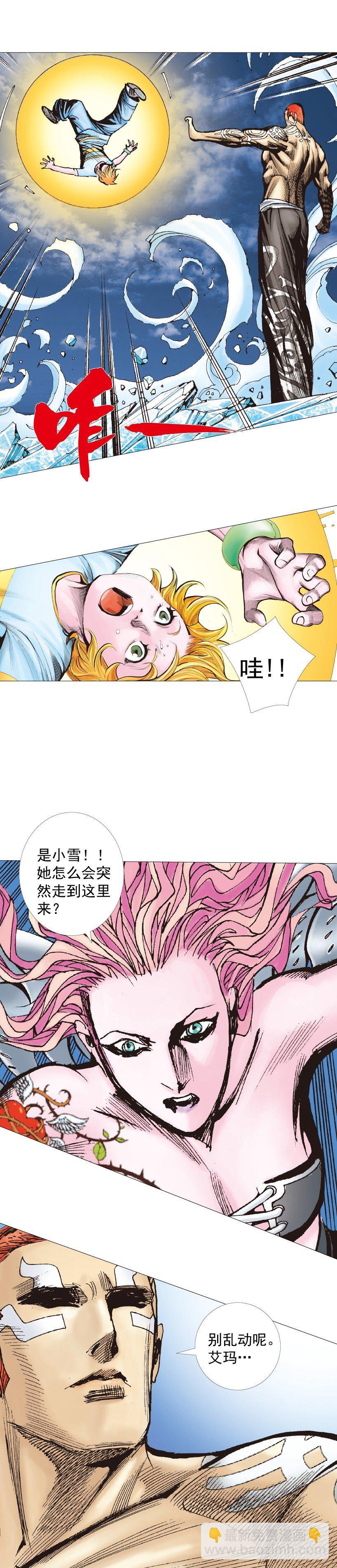 第223话：凯撒的藏身之地2