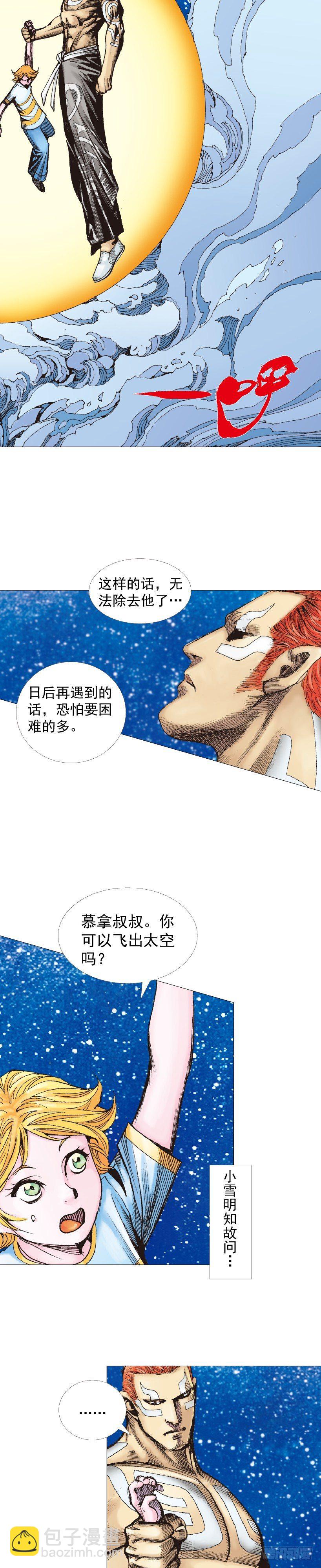 第223话：凯撒的藏身之地25