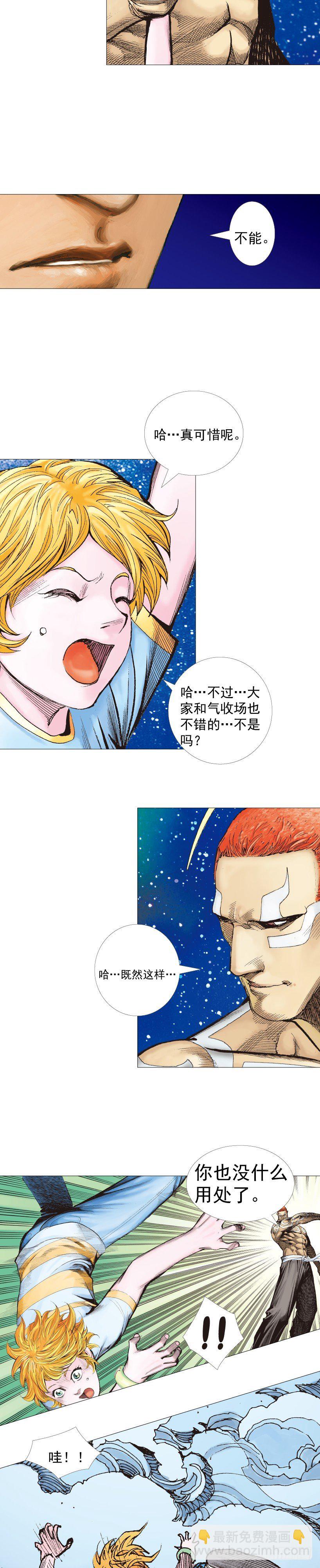 第223话：凯撒的藏身之地26