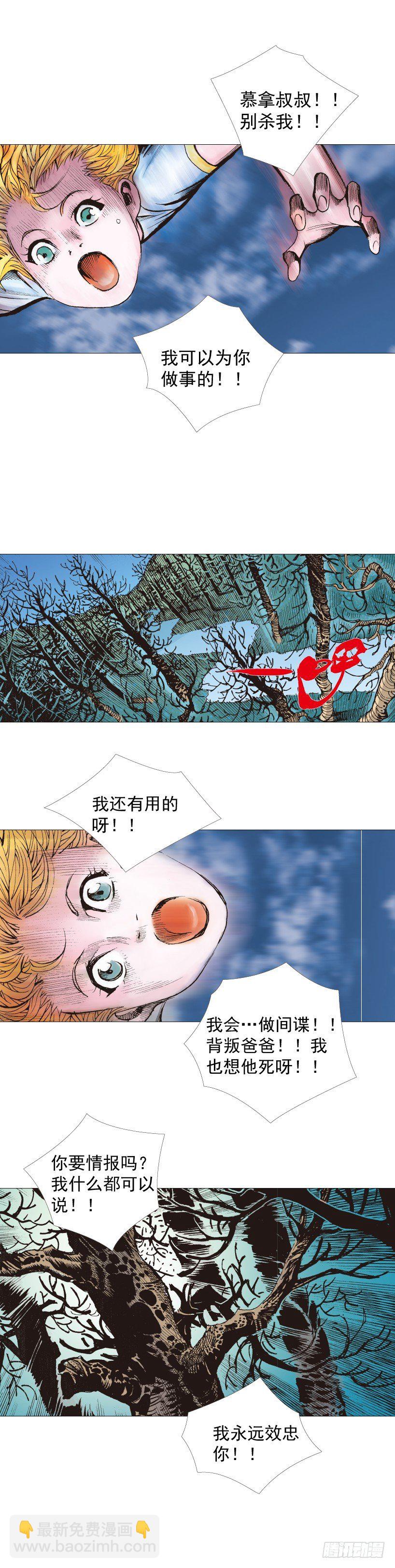 第223话：凯撒的藏身之地30