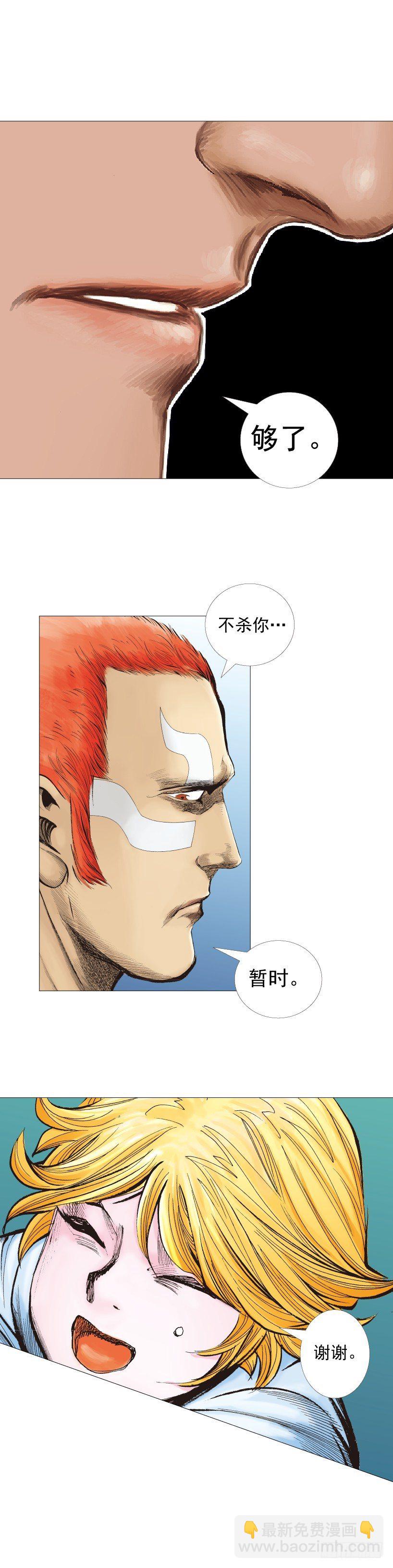 第223话：凯撒的藏身之地34