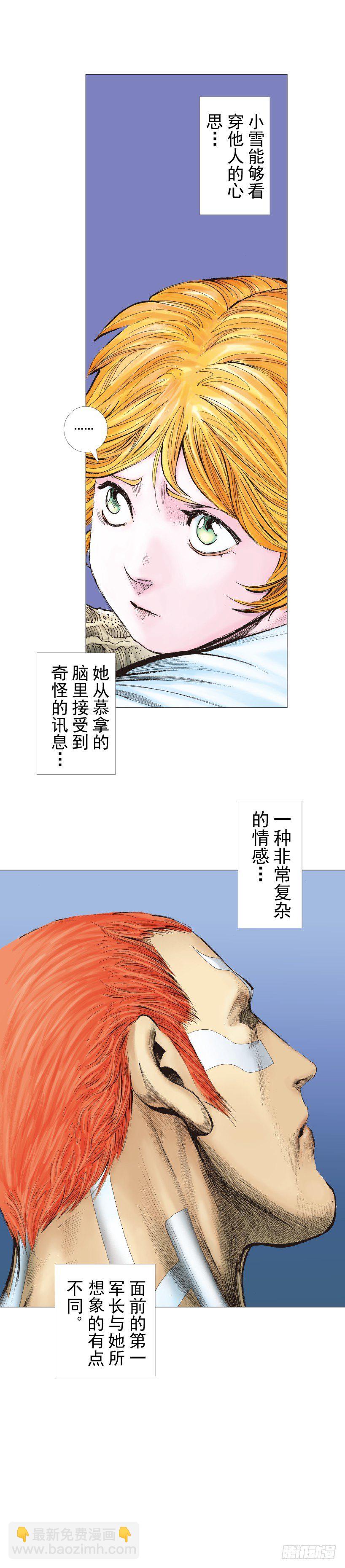 第223话：凯撒的藏身之地37